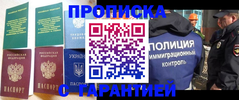 временная регистрация собственник в Миассе