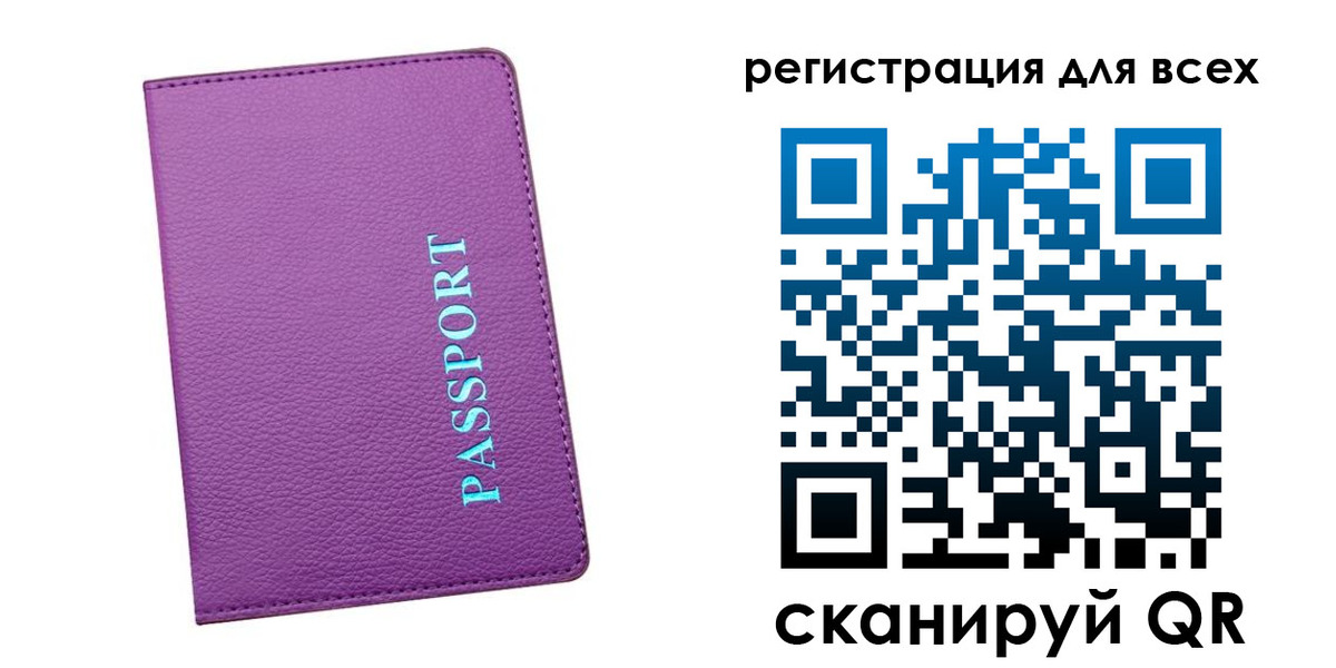 купить прописку в Миассе